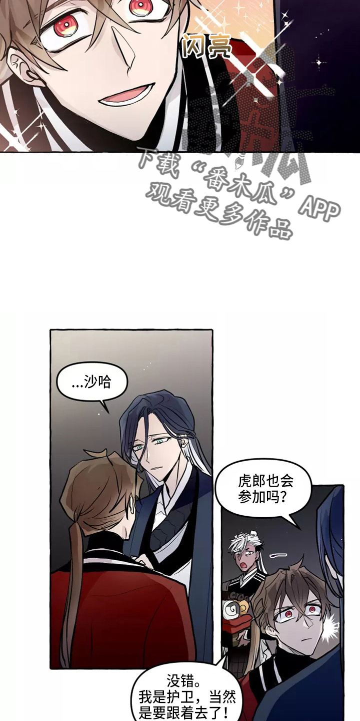第52章：太听话15