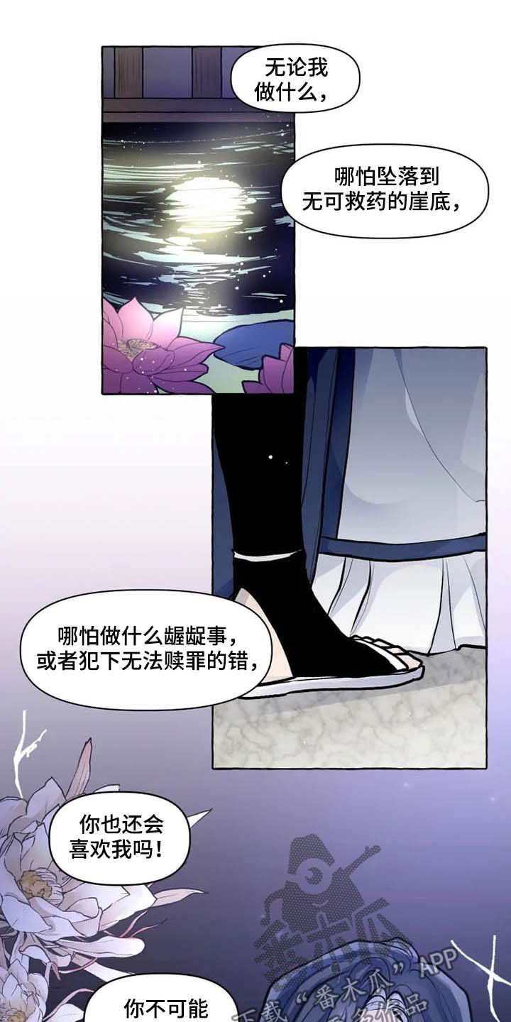 第33章：罪人4