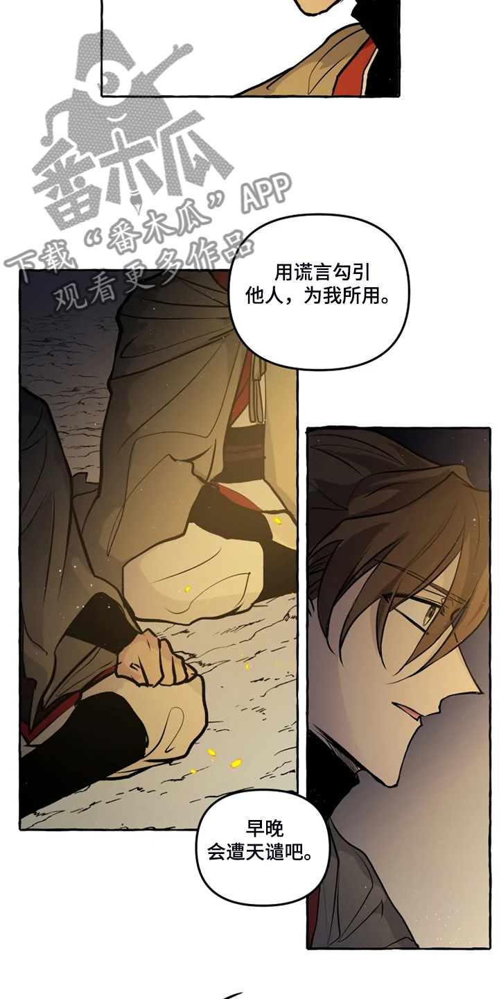 第45章：我是坏人12