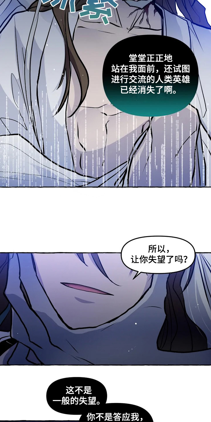 第47章：不可思议的力量6