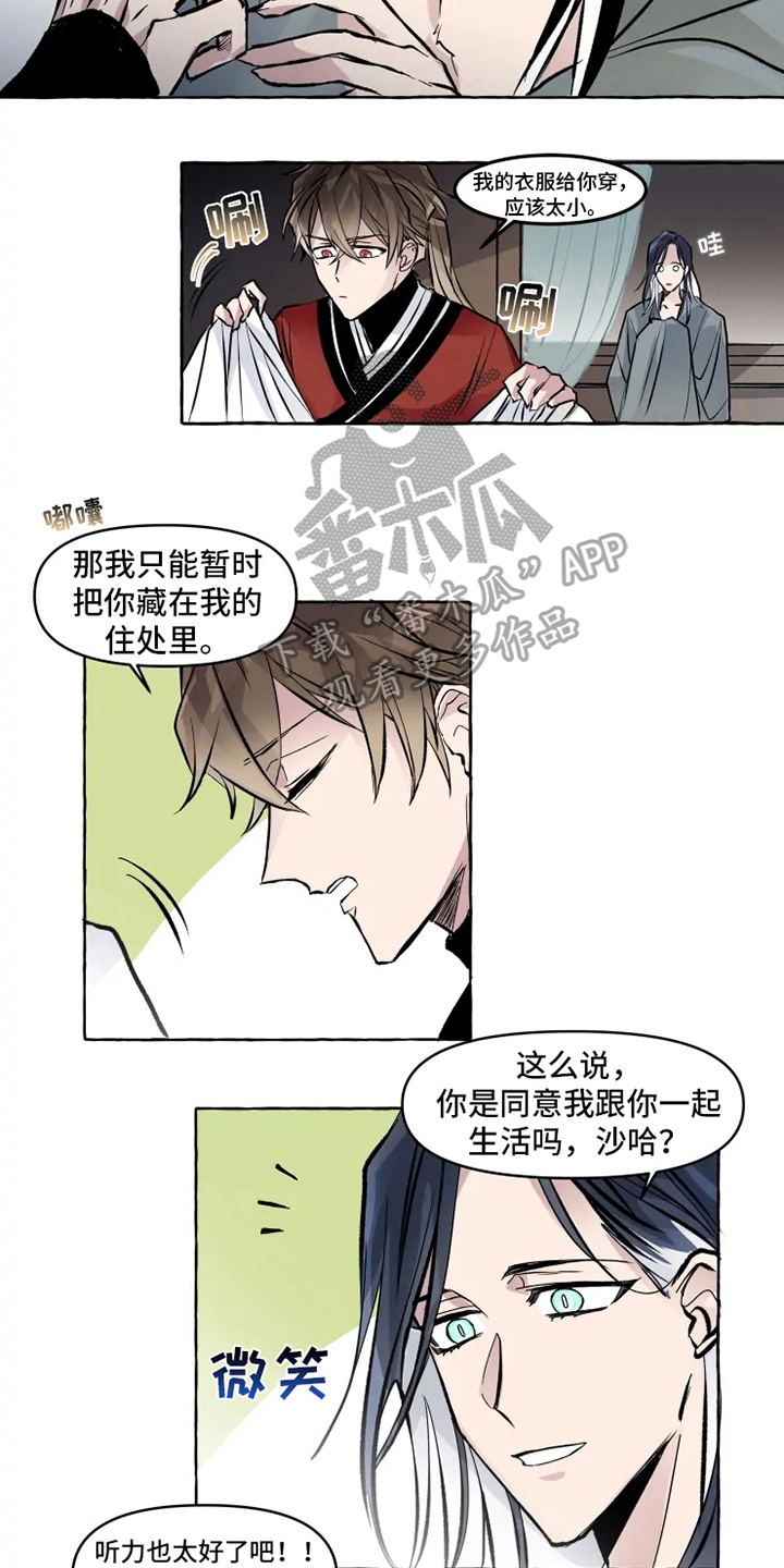 第8章：美梦破碎9