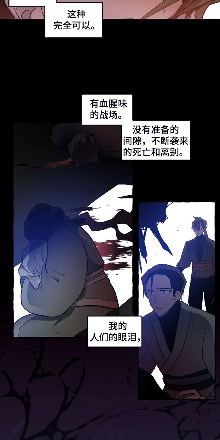 第41章：代价5