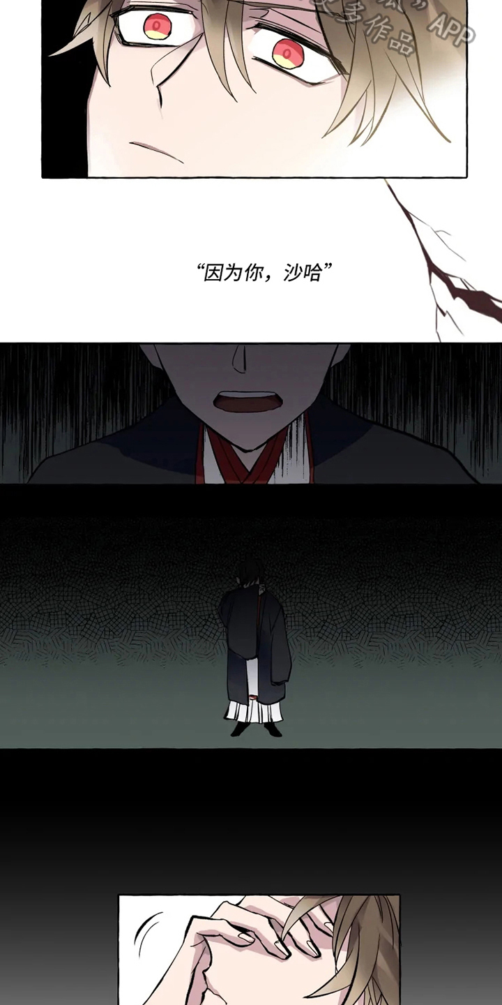 第4章：神官8