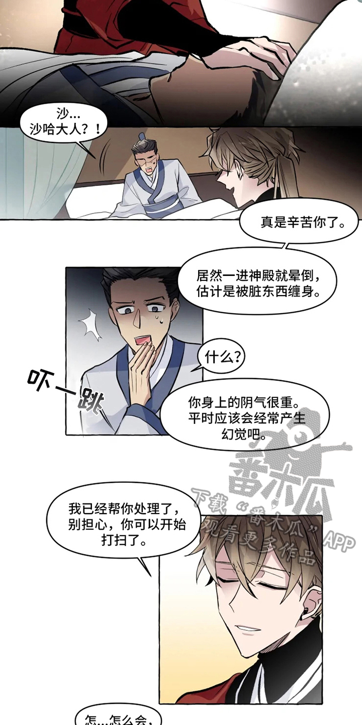 第7章：证据1