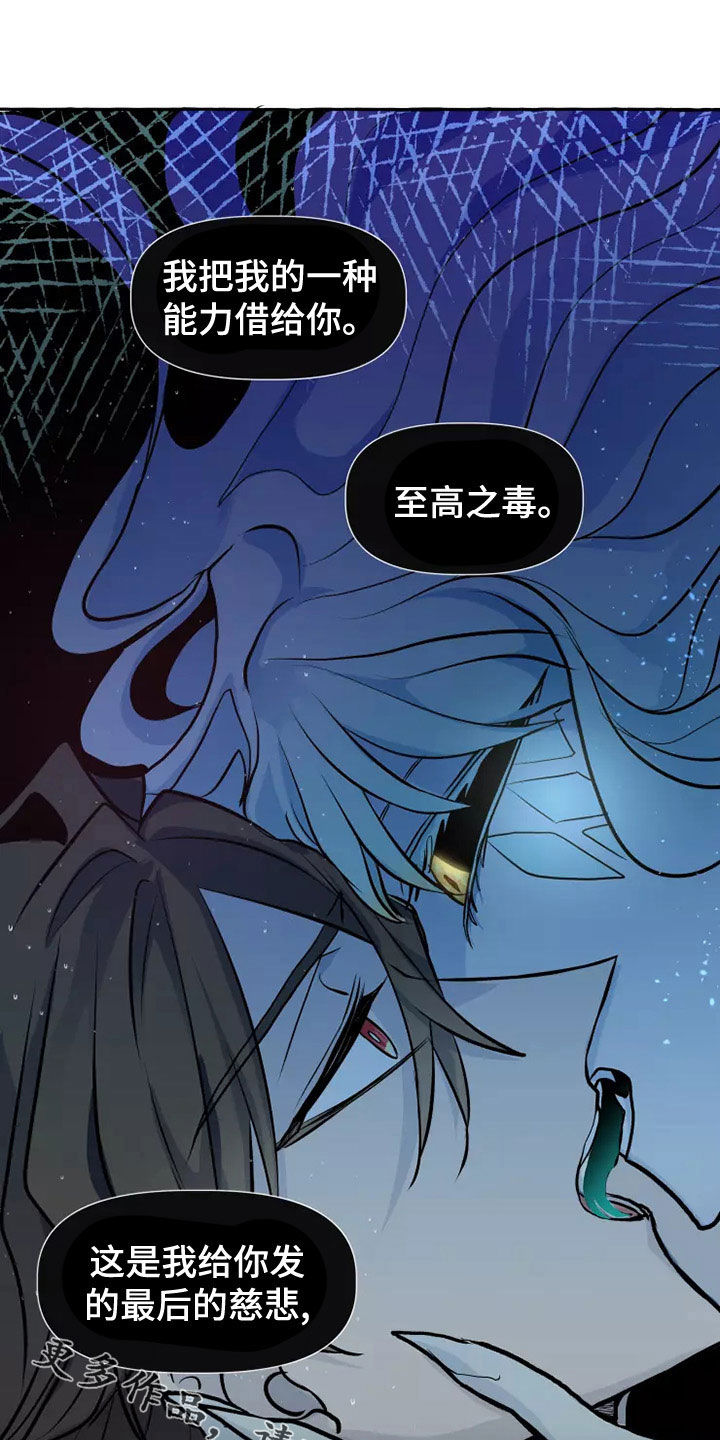 第58章：最后的慈悲13