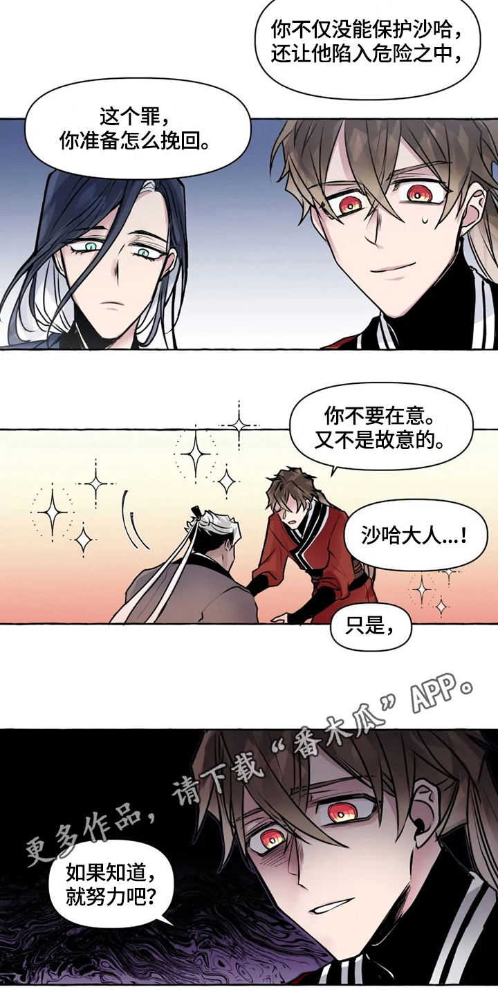 第18章：请罪10