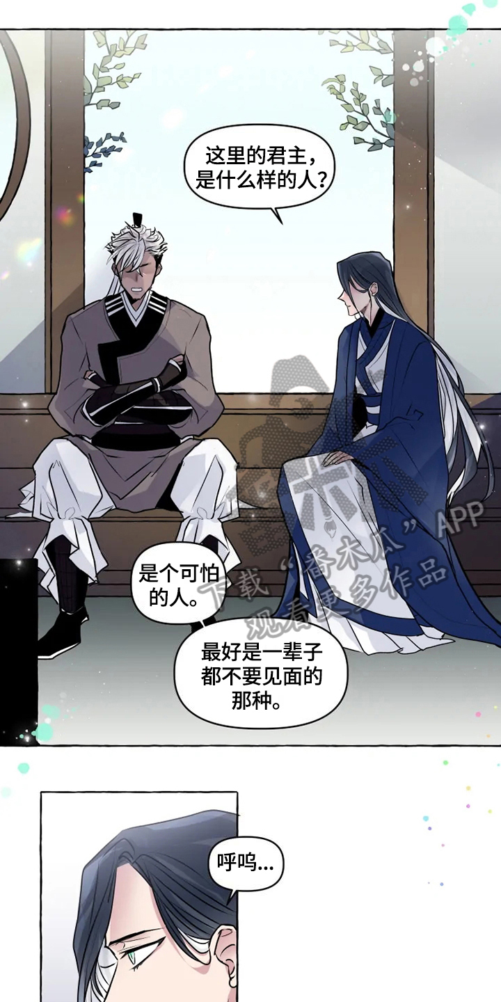 第22章：进宫8