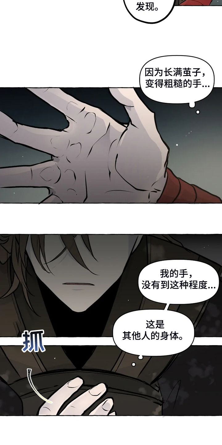 第36章：无法拒绝8