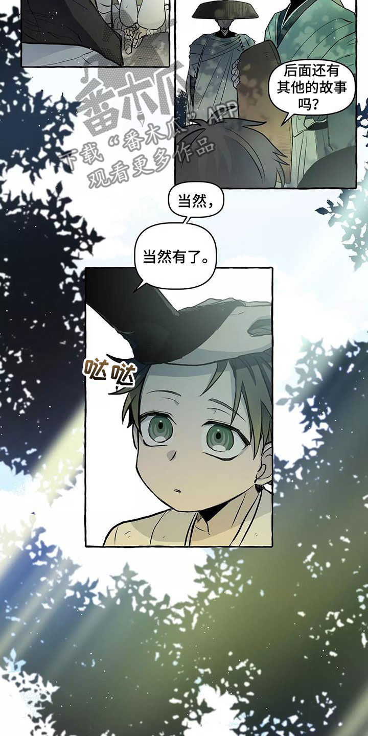 第65章：故事结束9