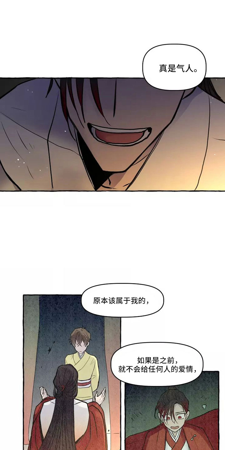 第61章：本该属于我16
