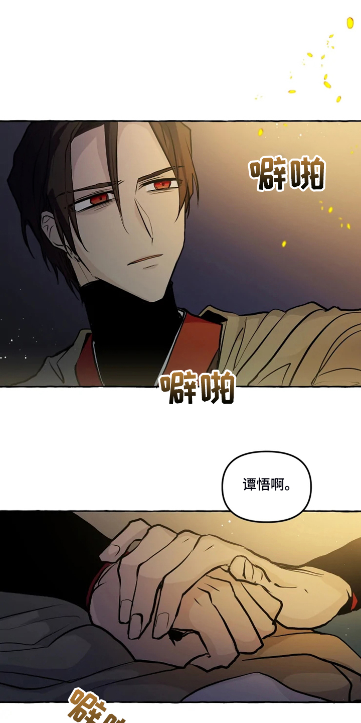 第45章：我是坏人14