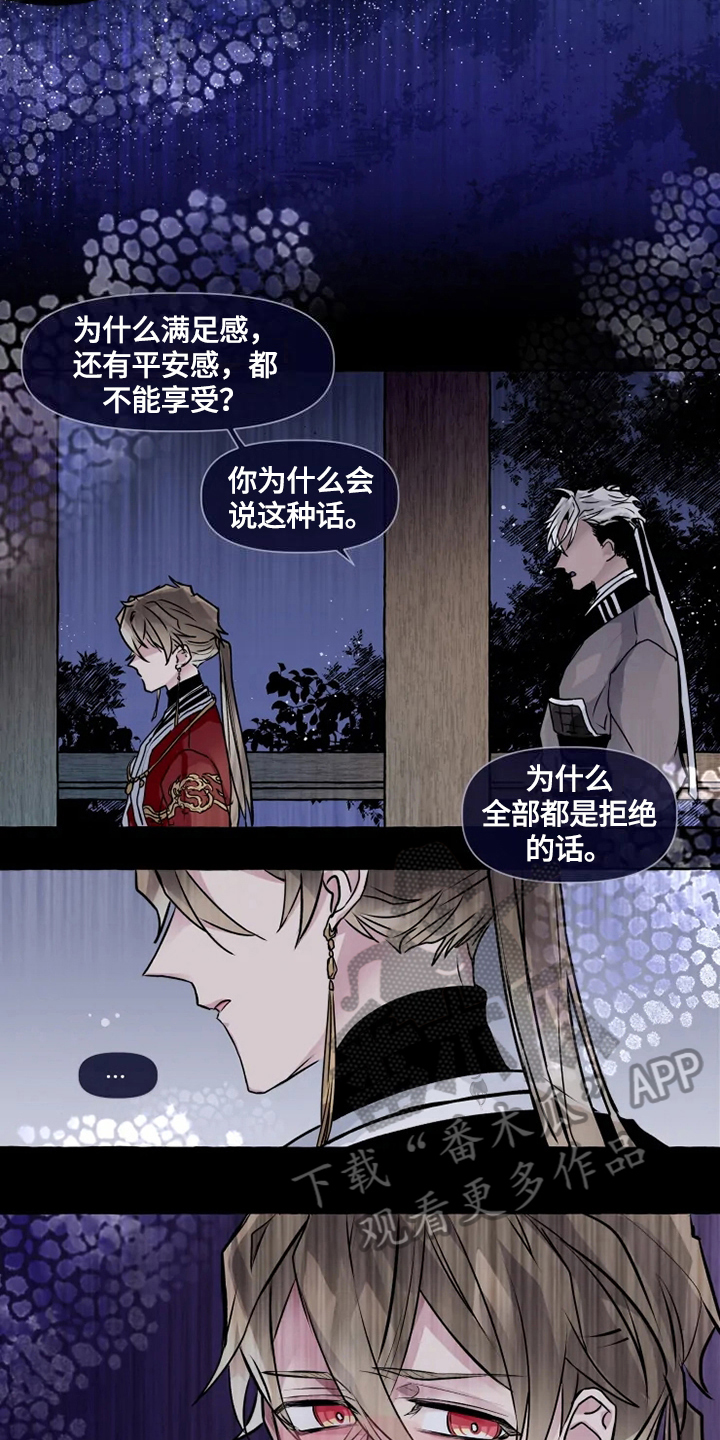 第19章：恶毒6
