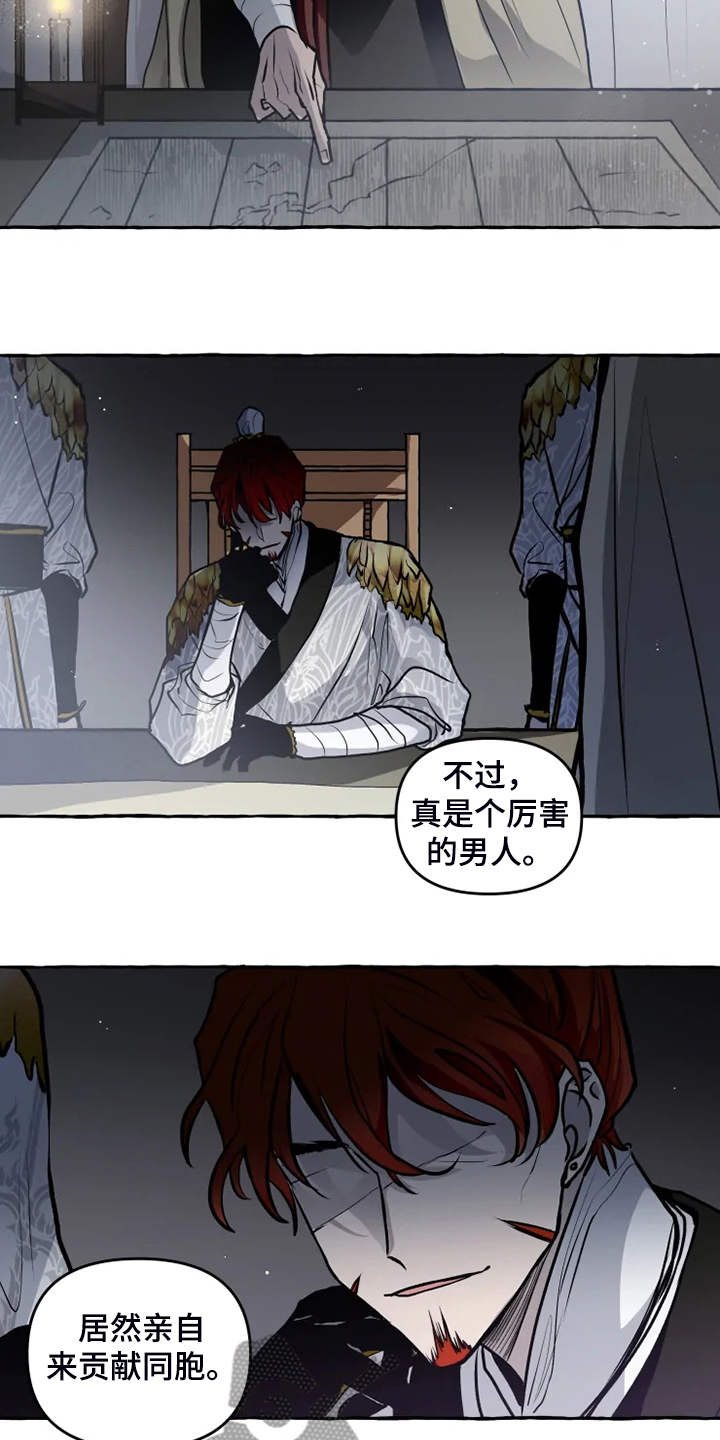第43章：我在救他们2