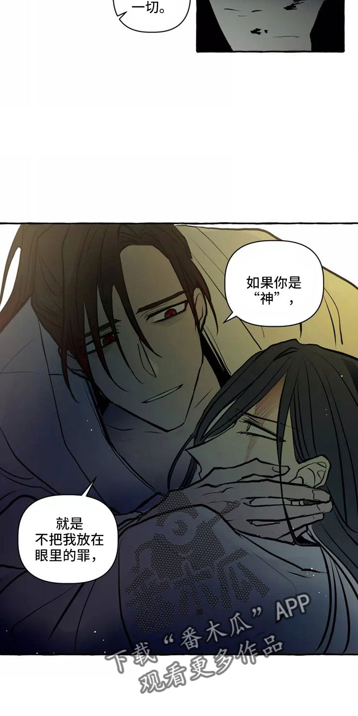 第59章：沙哈的神4