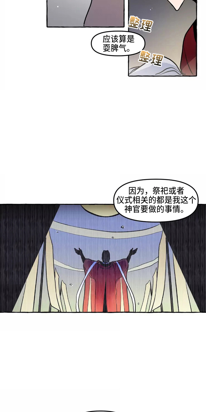 第52章：太听话6