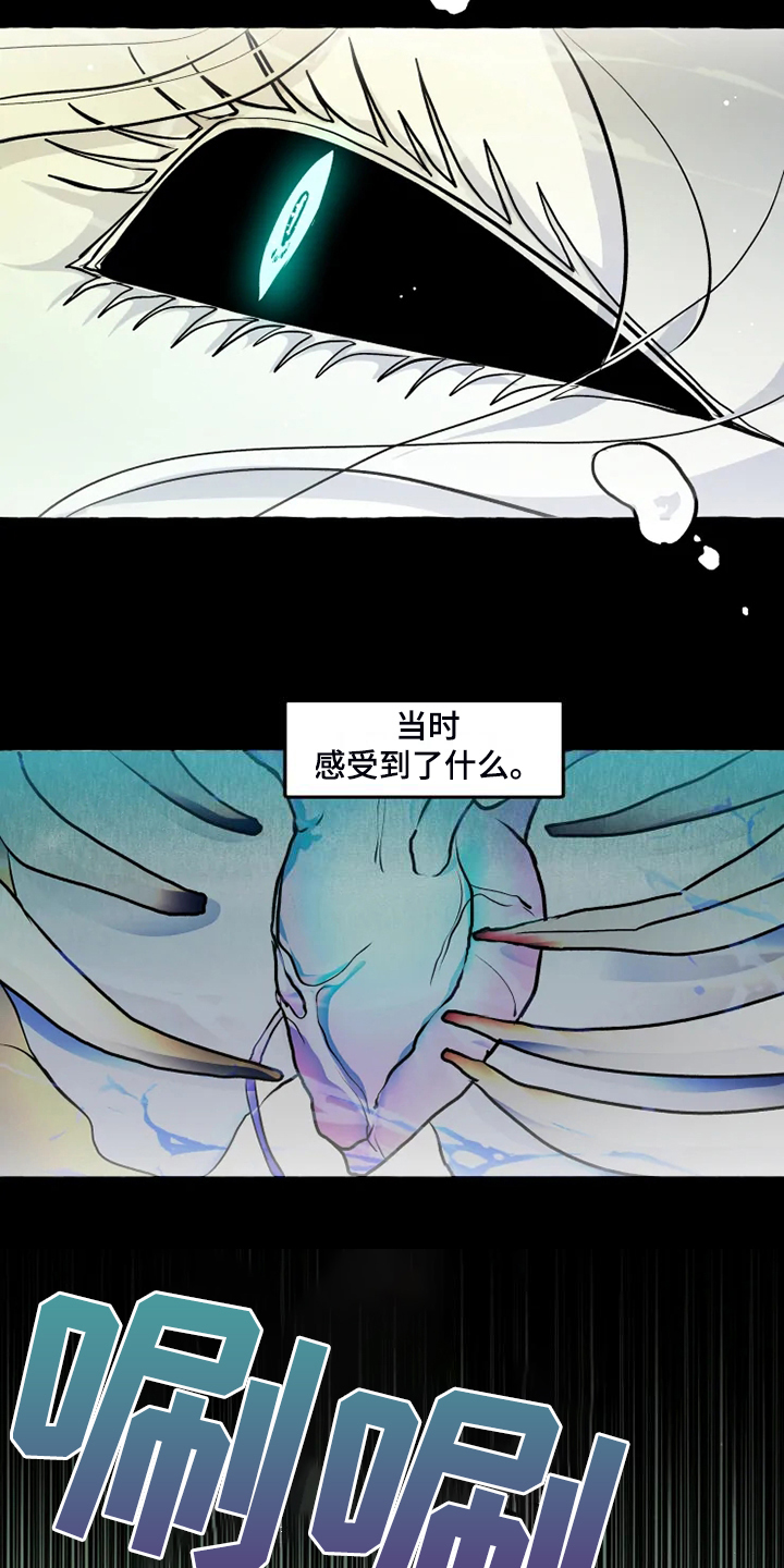 第48章：为什么会心痛7