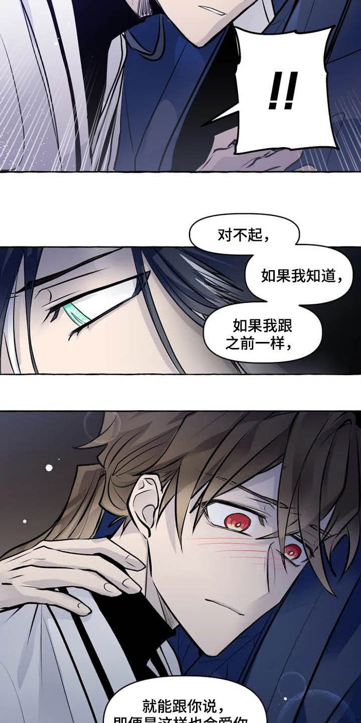 第33章：罪人13