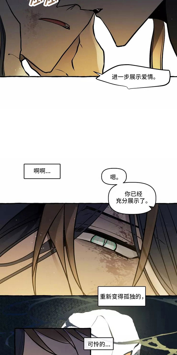 第62章：我的恋人11