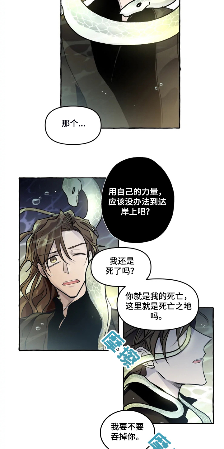 第39章：水底9