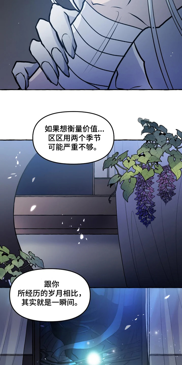 第47章：不可思议的力量12