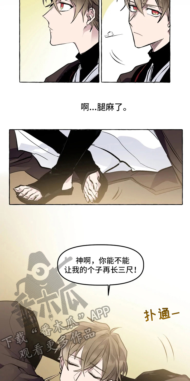 第4章：神官6