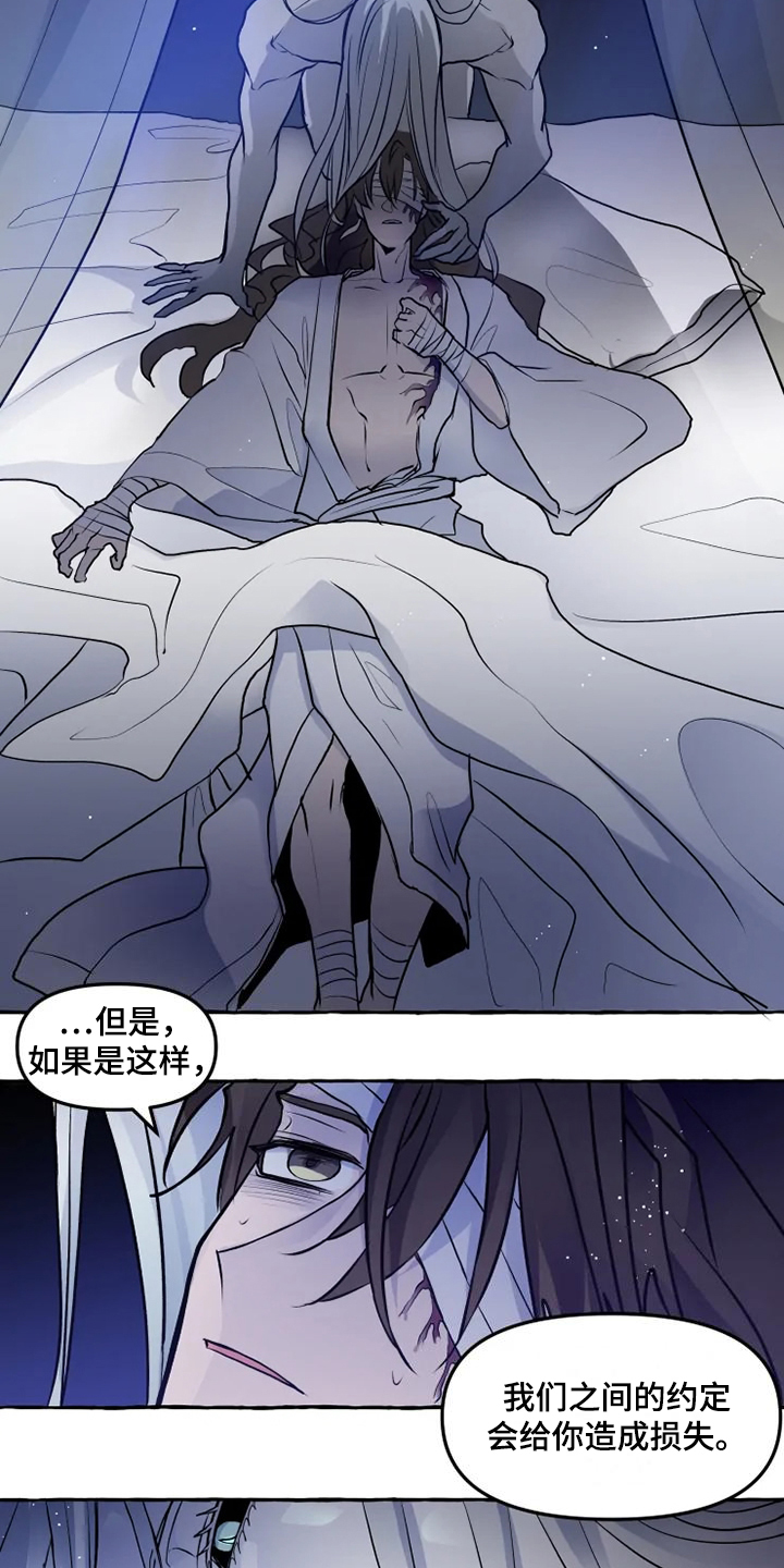 第47章：不可思议的力量8