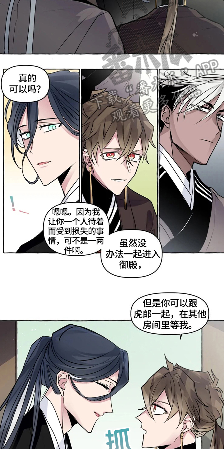 第21章：安排8
