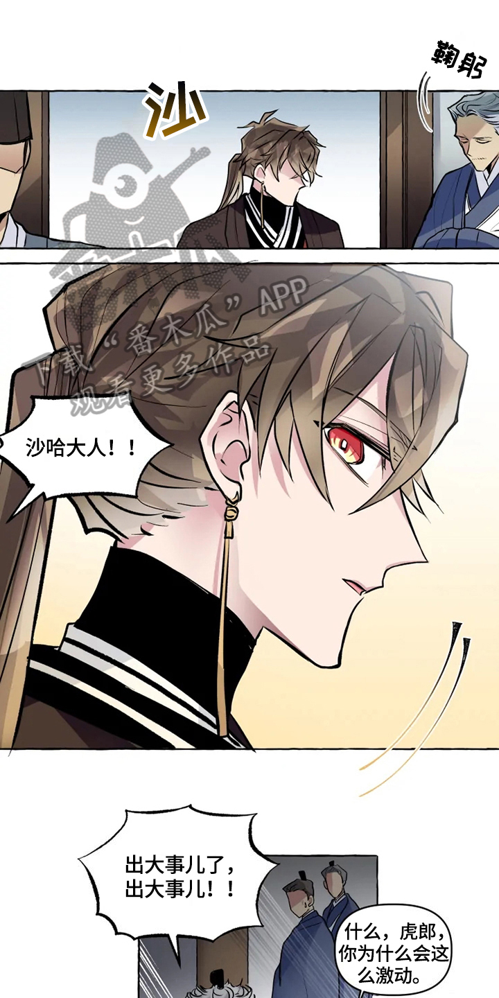 第23章：出事0