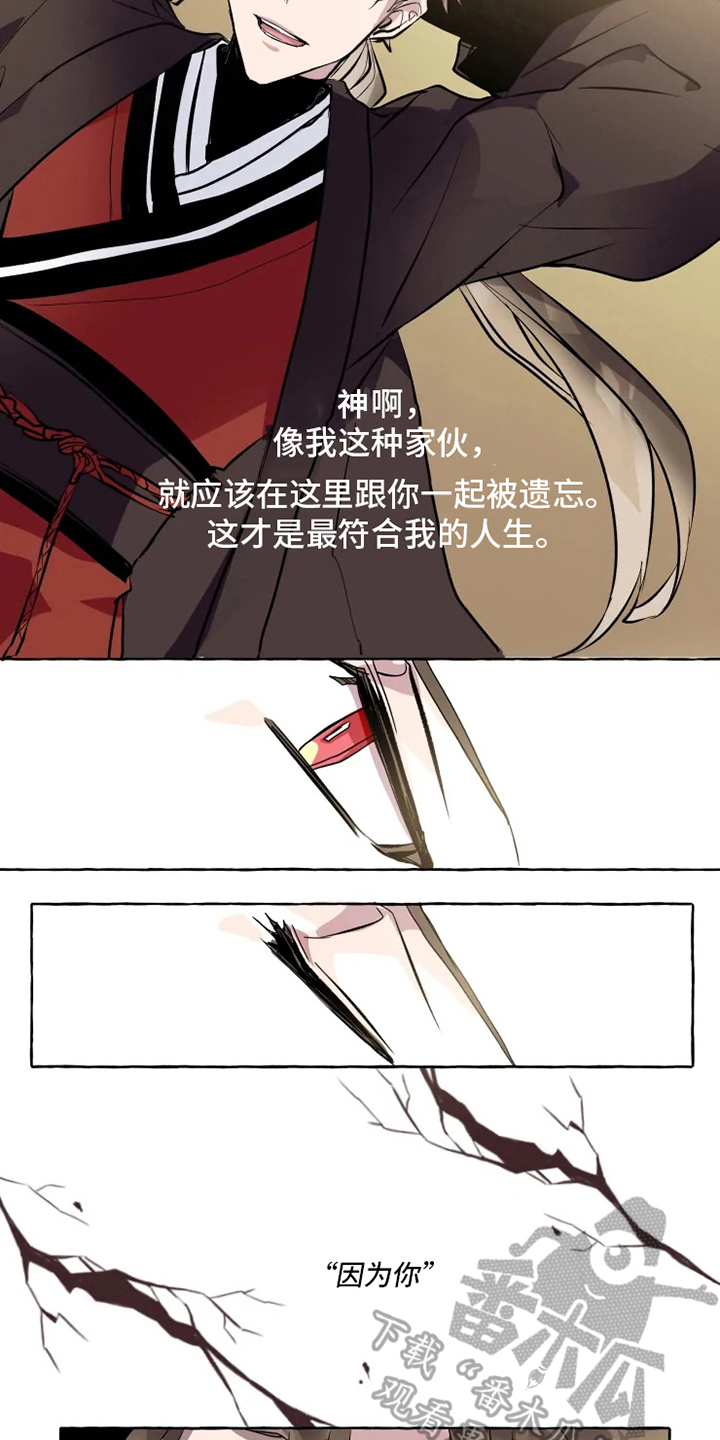 第4章：神官7