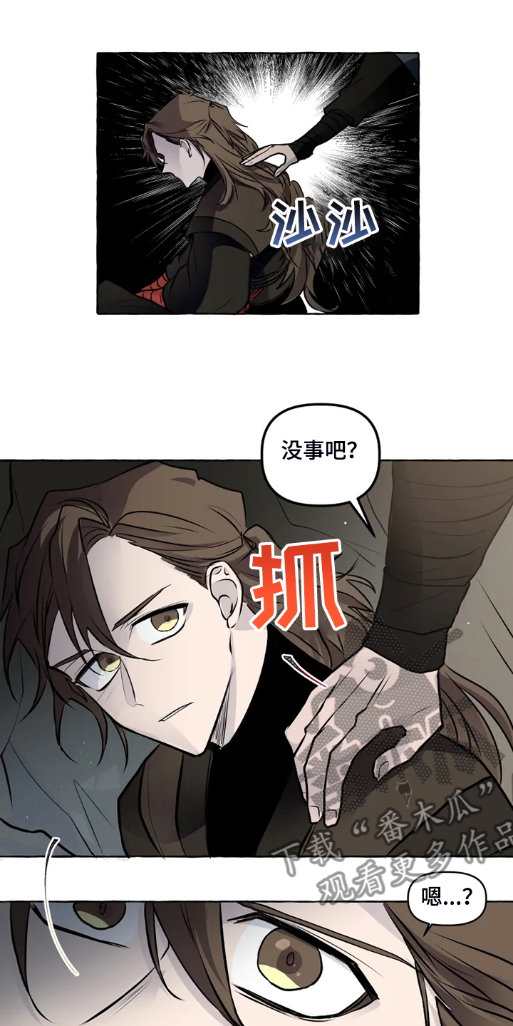 第36章：无法拒绝9