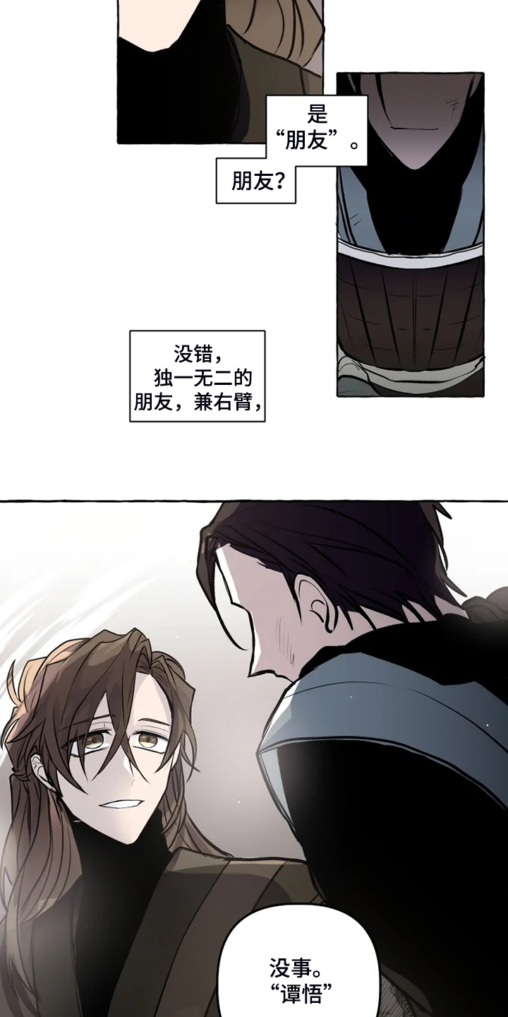 第36章：无法拒绝11