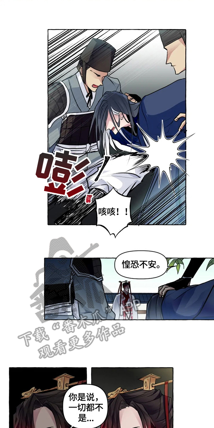 第24章：犯人7