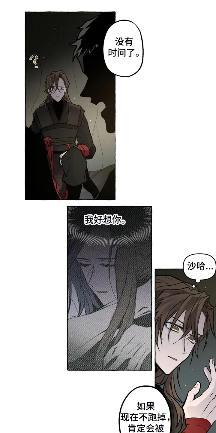 第36章：无法拒绝7