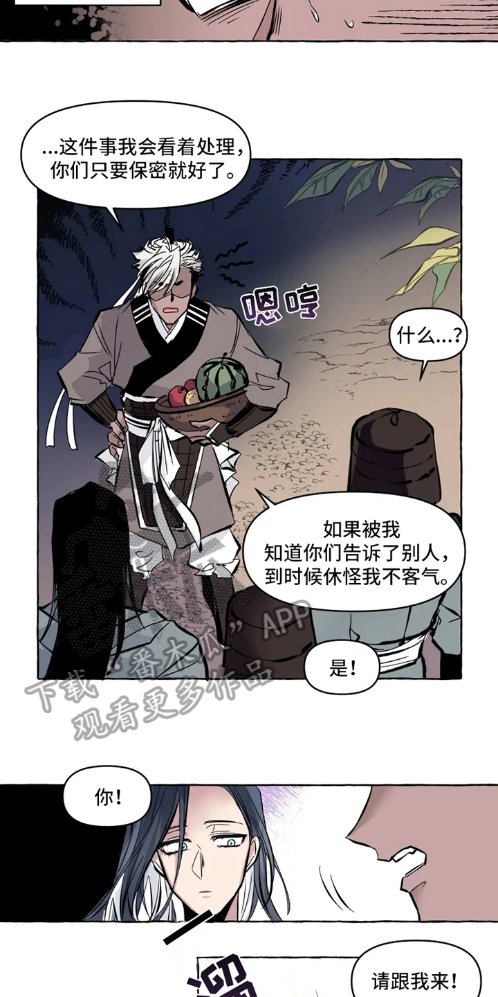 第5章：带路5