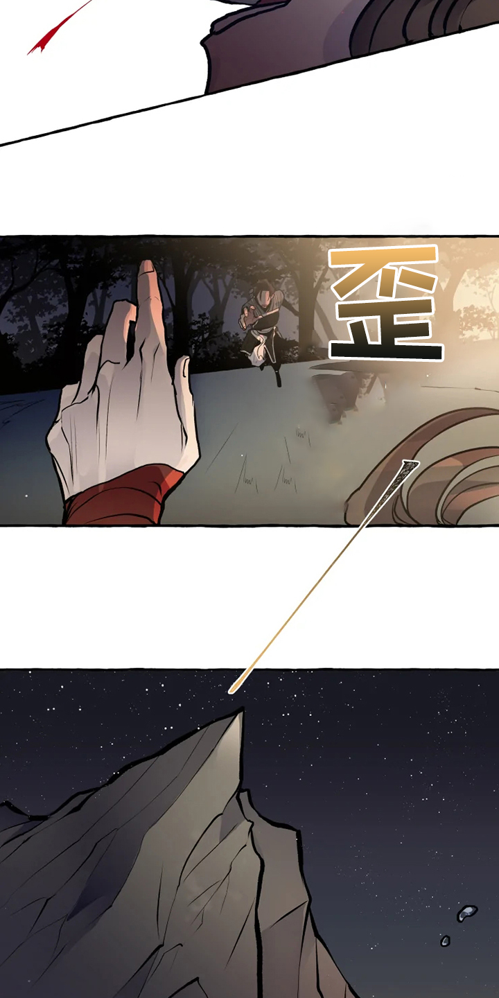 第38章：有危险11
