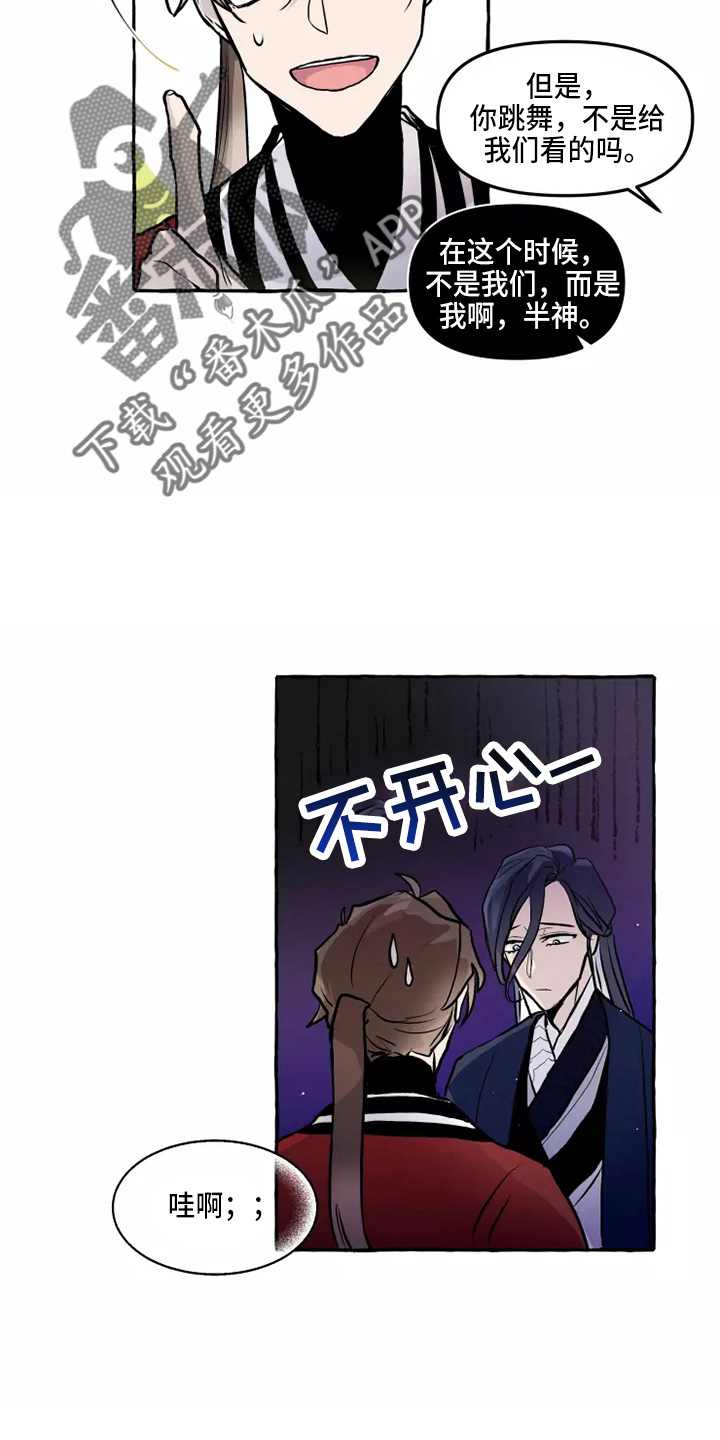 第52章：太听话12