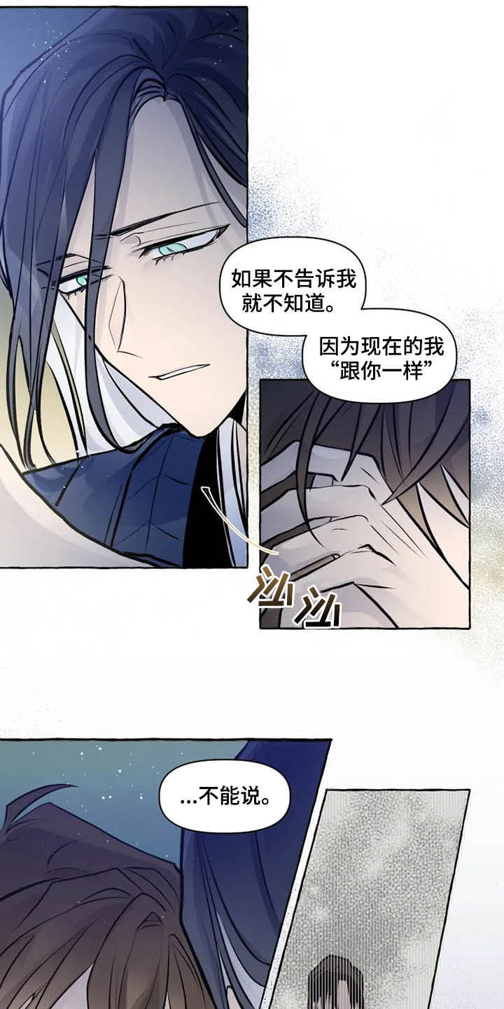 第33章：罪人8