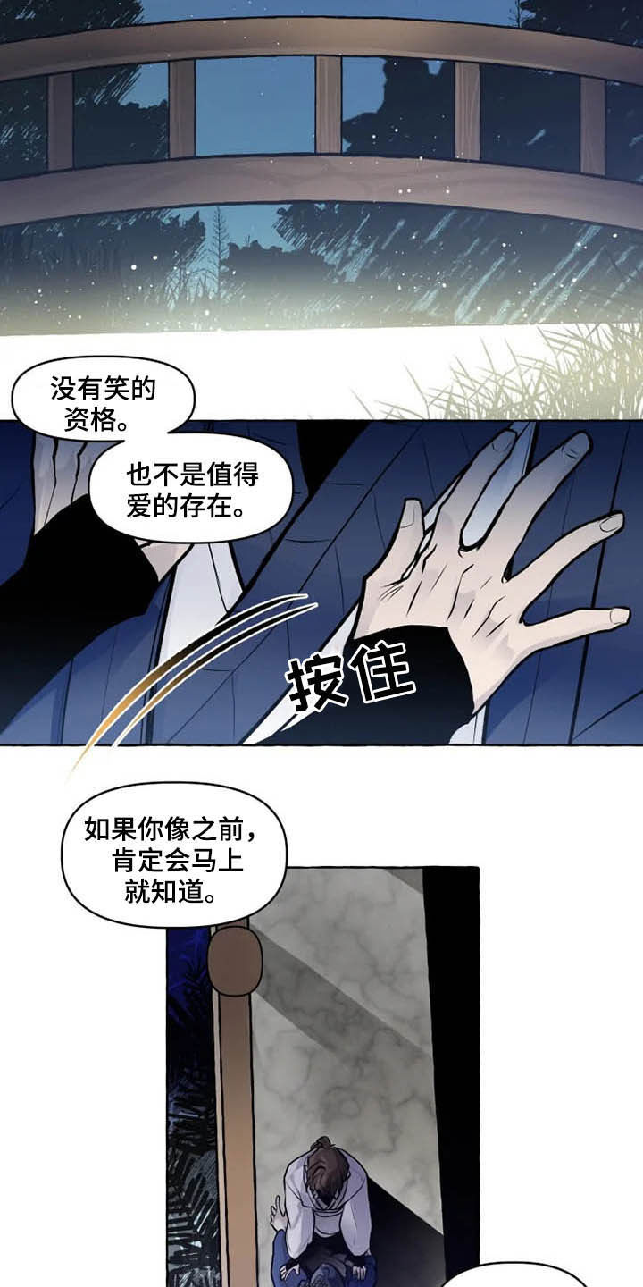 第33章：罪人10