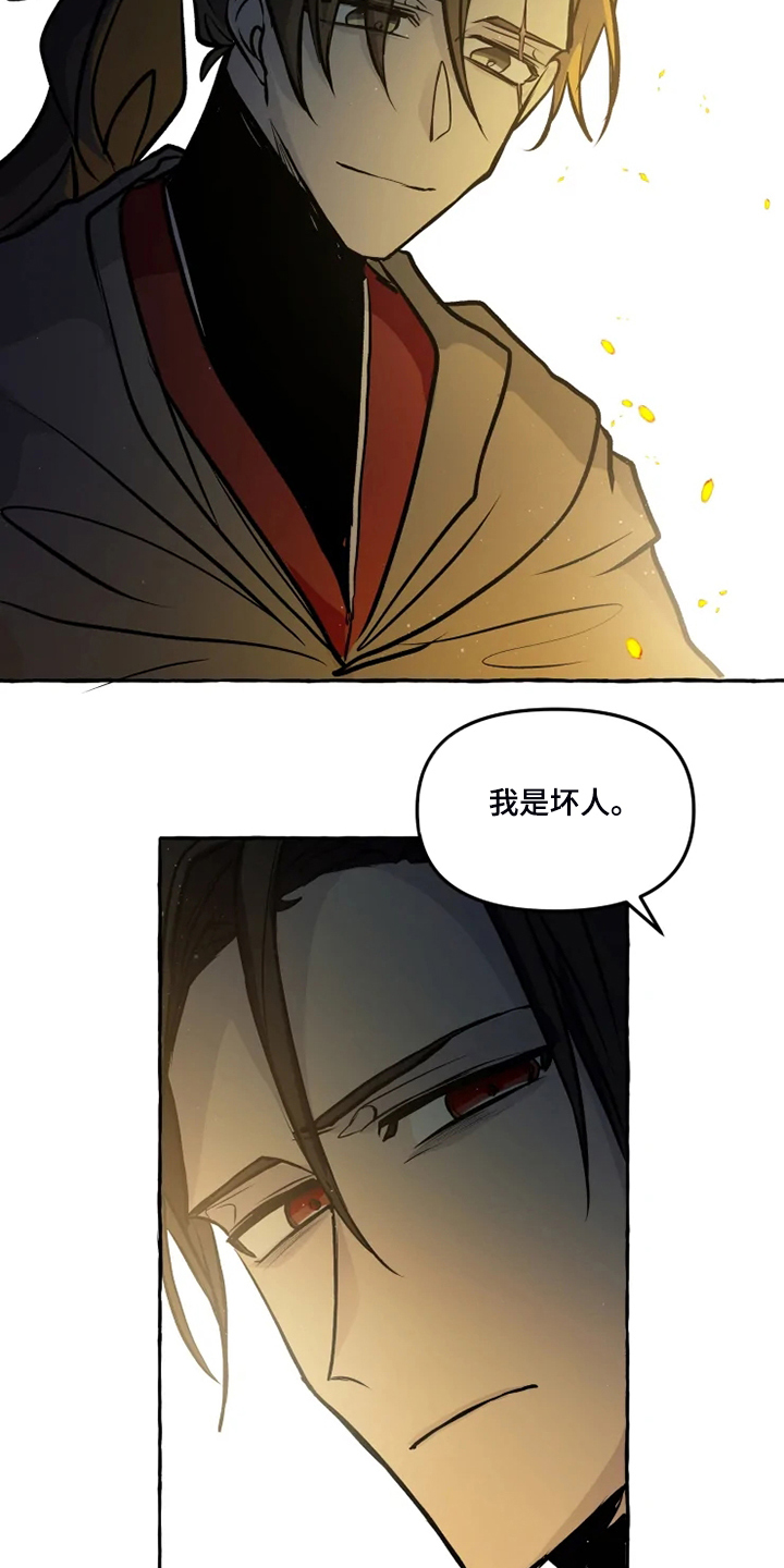 第45章：我是坏人11