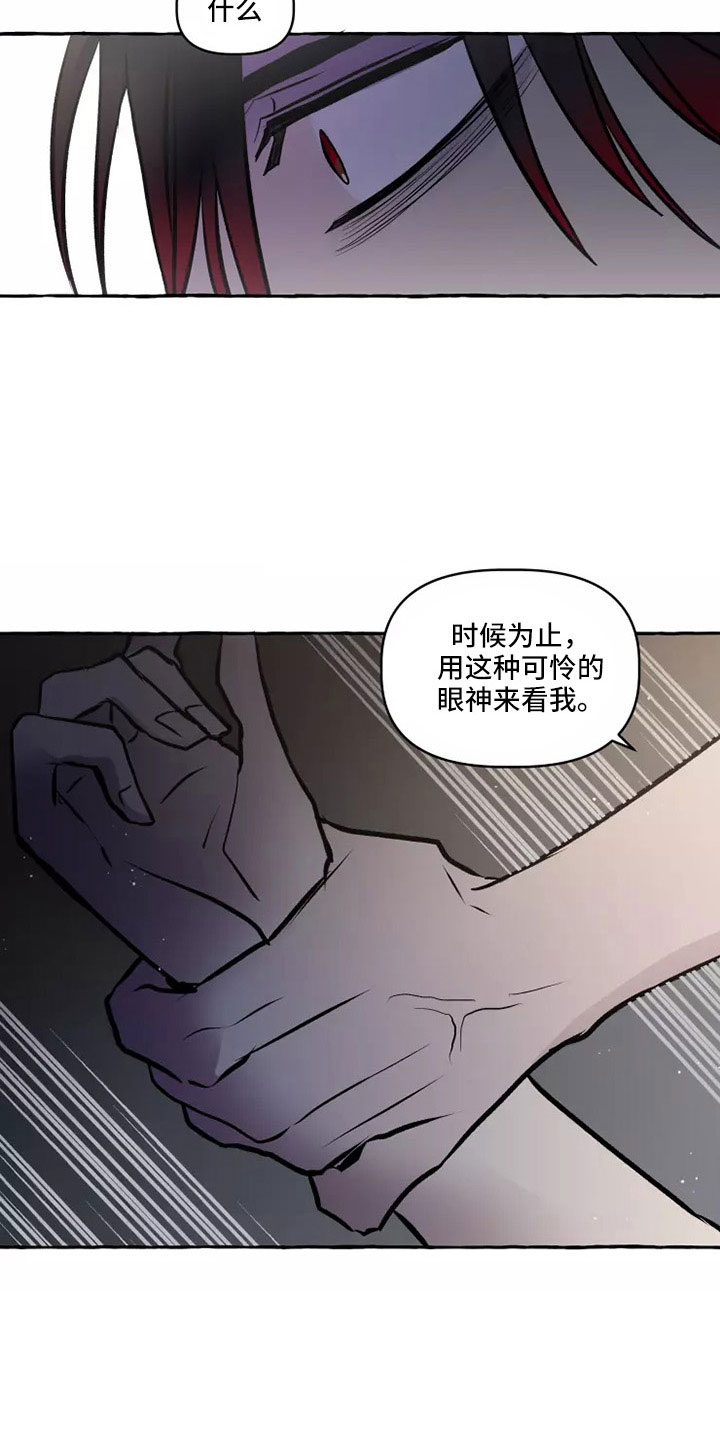 第59章：沙哈的神12