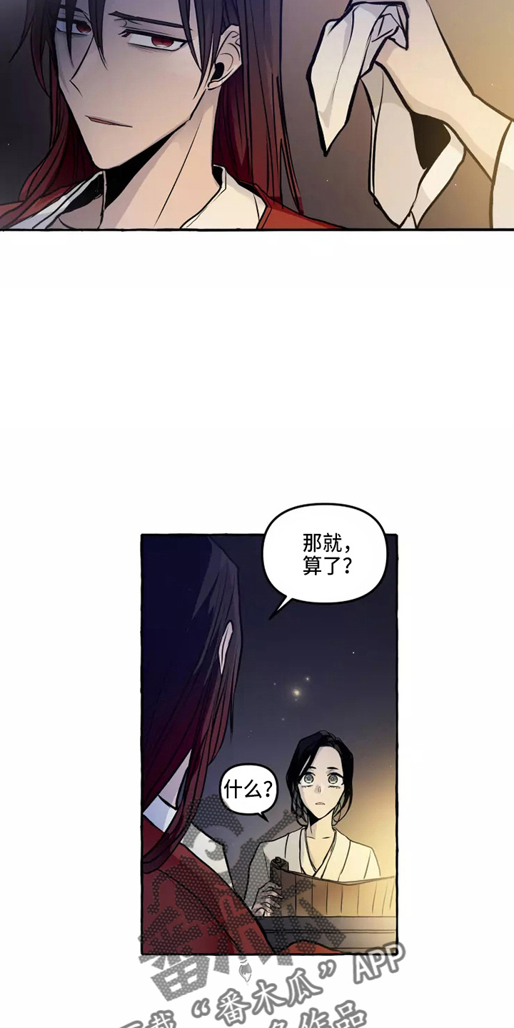 第51章：疑惑12