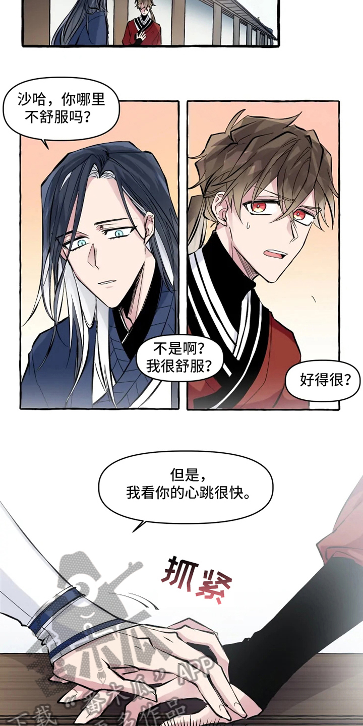 第11章：牵手7