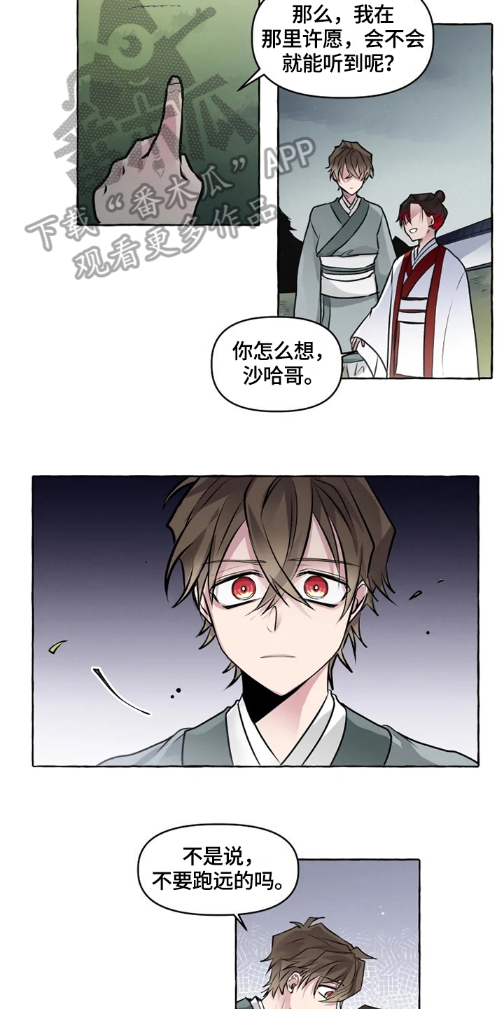 第29章：缘由8