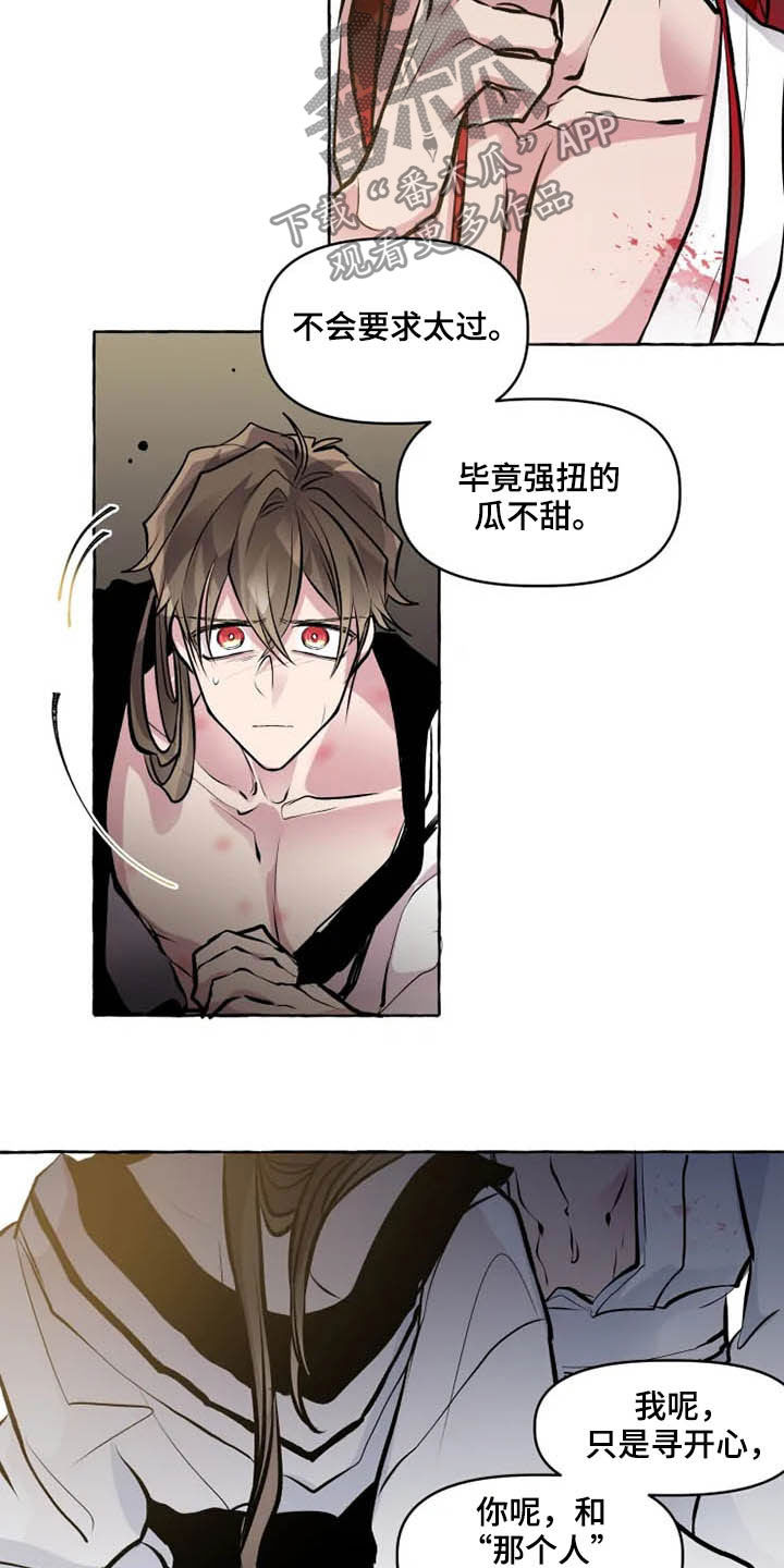 第31章：诚意2