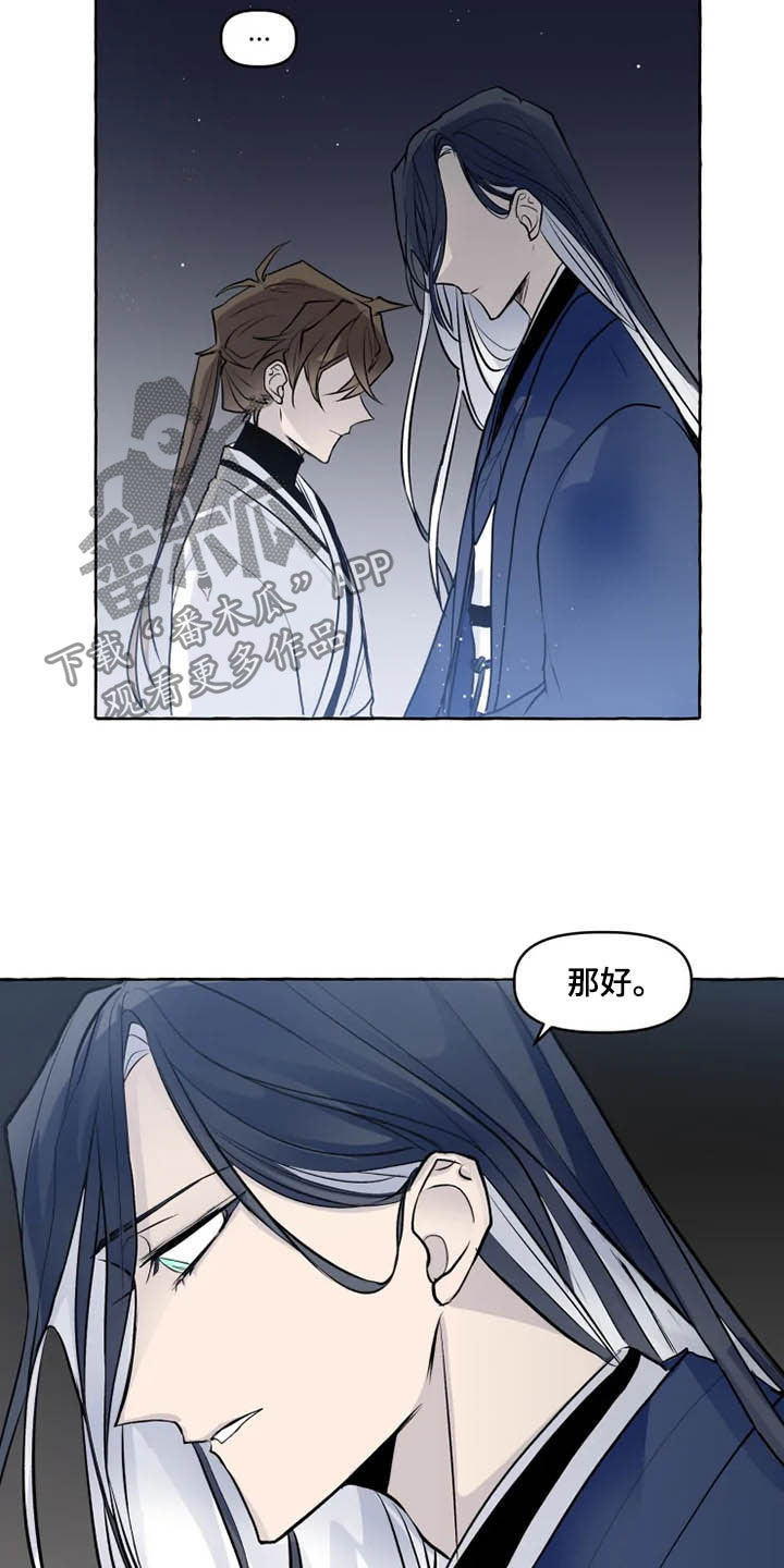 第34章：神殿9