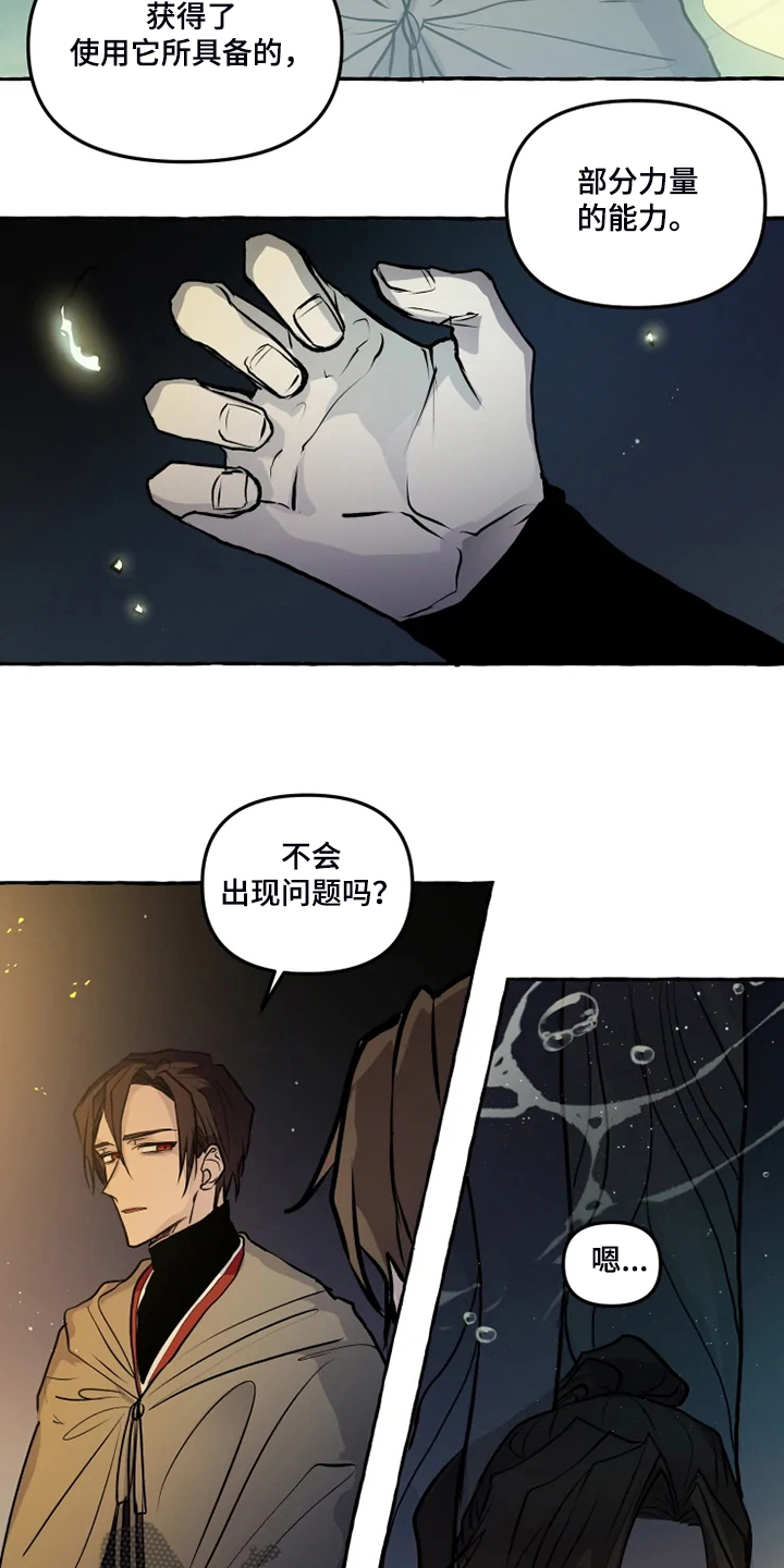 第45章：我是坏人9