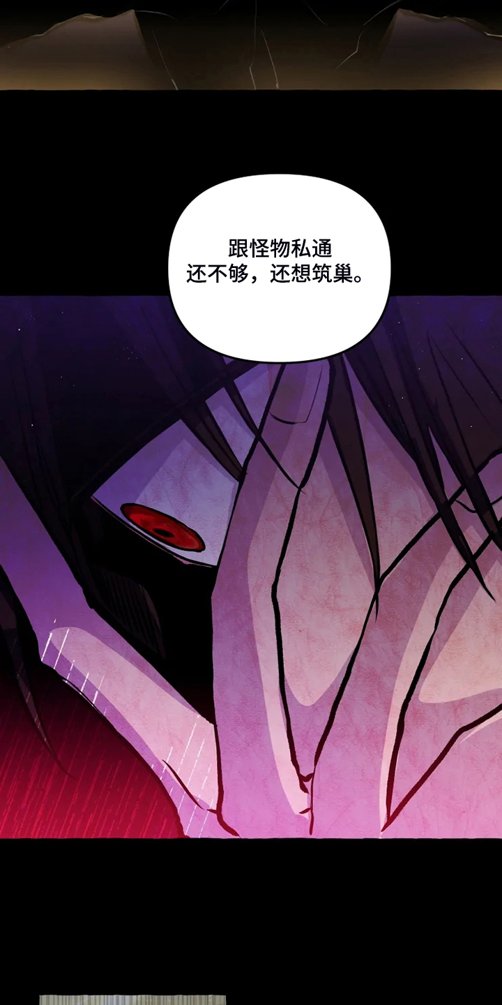 第46章：不准你破坏6