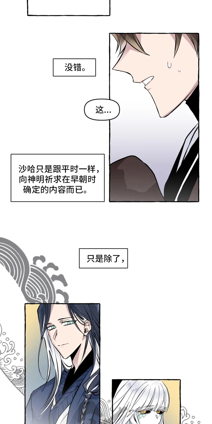 第10章：可喜可贺7
