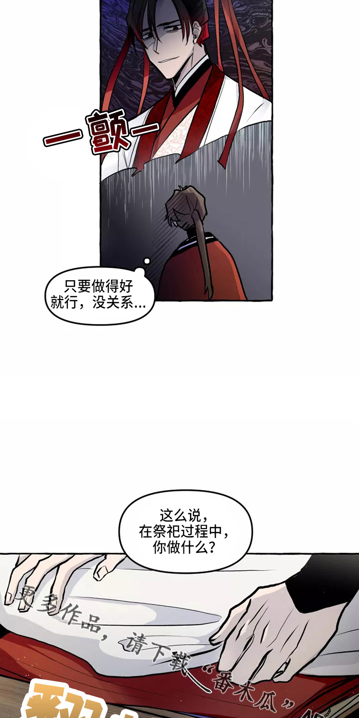 第52章：太听话8