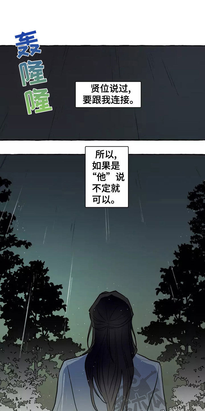 第58章：最后的慈悲6